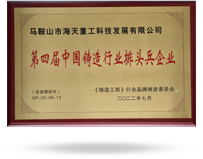 China's leading foundry industry enterprise